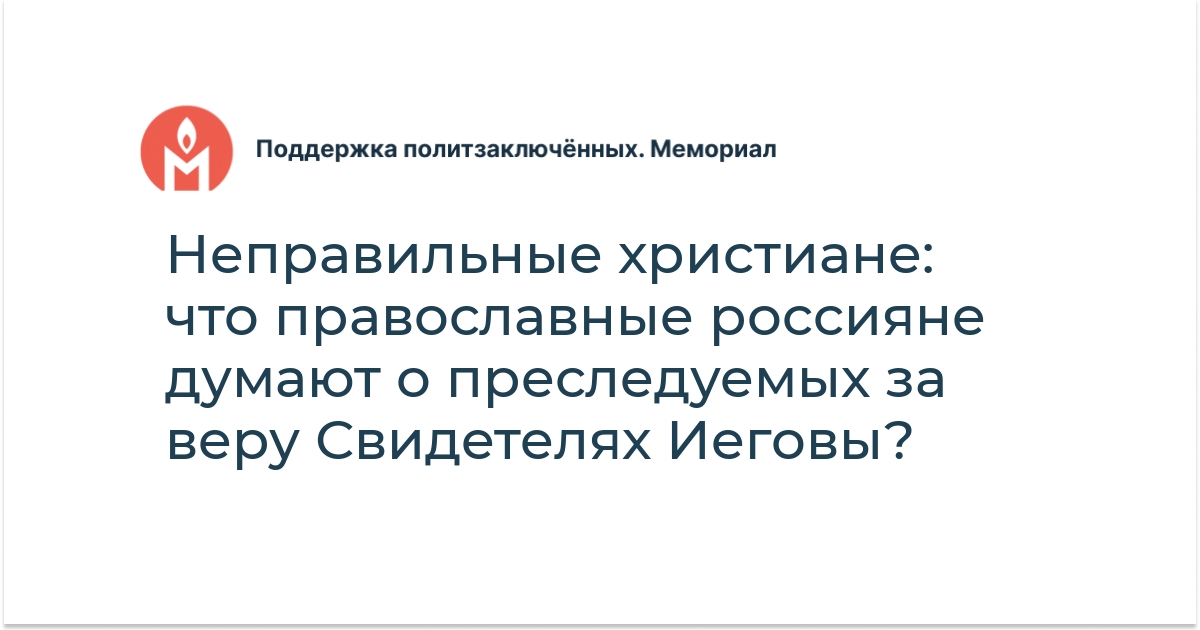 Новая политика Общества Сторожевой Башни в отношении переливания крови