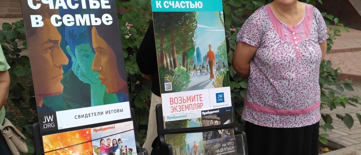 Свидетели Иеговы свободно распространяют свои книги на улицах г. Никополя (Украина). Фото Дмитрия Борко