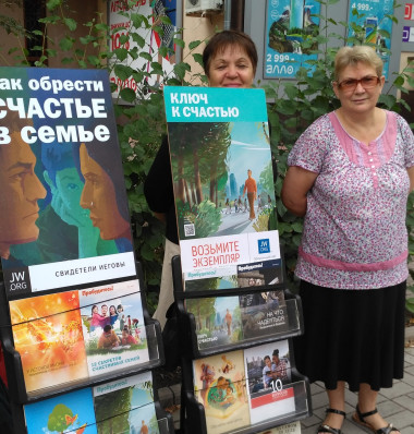 Свидетели Иеговы свободно распространяют свои книги на улицах г. Никополя (Украина). Фото Дмитрия Борко
