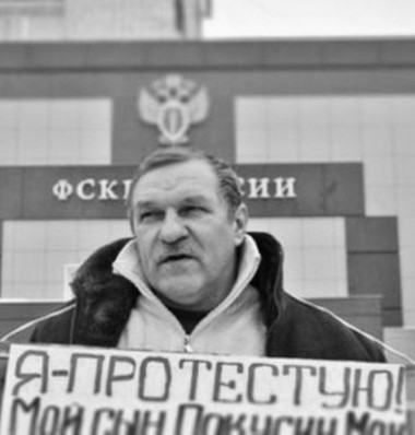 Игорь Покусин