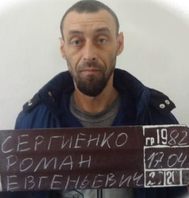 Роман Сергиенко