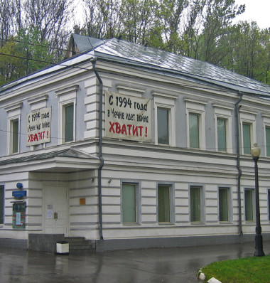 Сахаровский центр в Москве. Фото: Wikipedia Commons