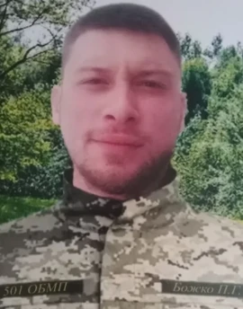 Военнопленный Павел Божко. Поддержка политзаключённых. Мемориал