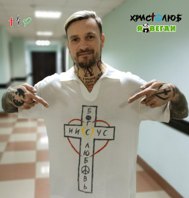 Политзаключённый Веган Христолюб Божий. Поддержка поилтзеков. Мемориал