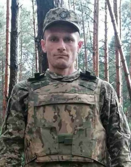 Тивоненко