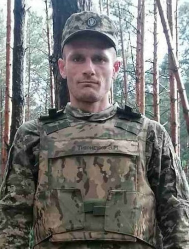 Военопленный Вадим Тивоненко. Поддержка политзаключённых. Мемориал