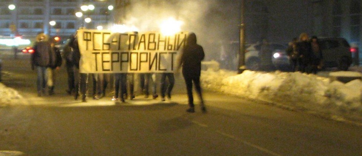 Акция в поддержку арестованных антифашистов недалеко от Лубянки в Москве 15 февраля 2018 года. Фото: 