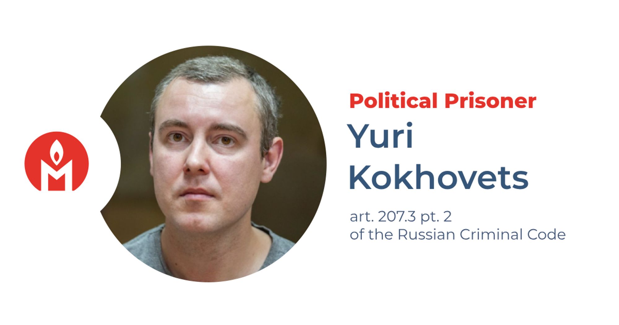 Yuri Kokhovets