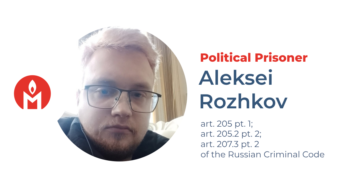 Aleksei Rozhkov is a political prisoner - Political prisoners support ...